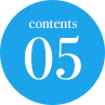 contents05